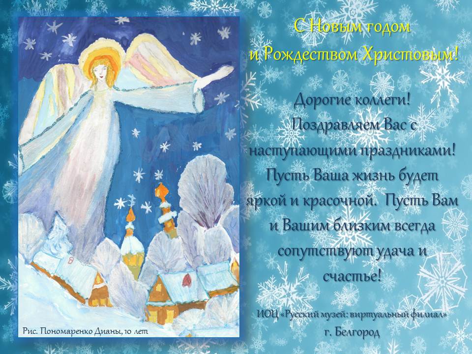 Поздравления С Новым Годом И Рождеством Христовым Открытки