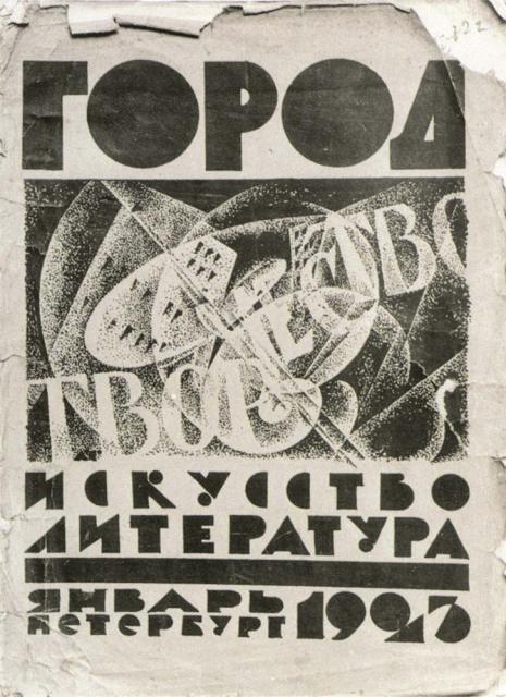 городской альманах. городской альманах. альманах город. журнал стихов альманах. ржев литературное объединение истоки.