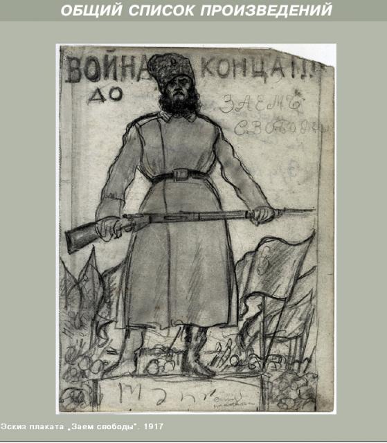 Проект "Великие сыны России. Великая и забытая"