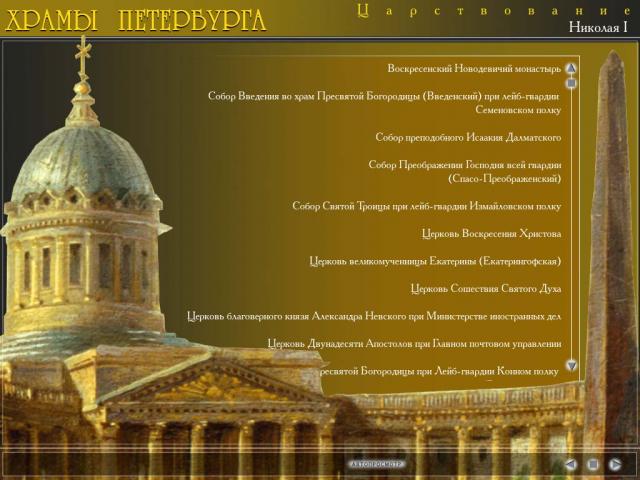 Религиозный Петербург