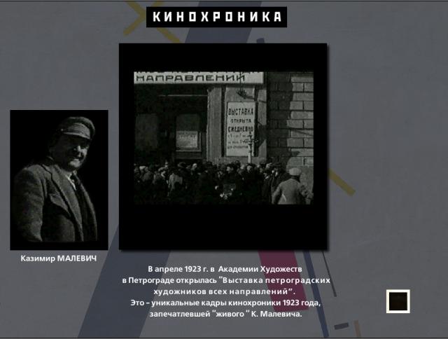 Экран программы "Малевич"