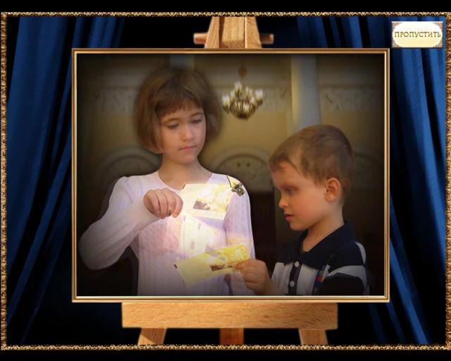 Экран программы "Ровесники"