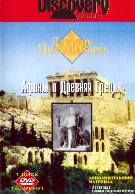 афины