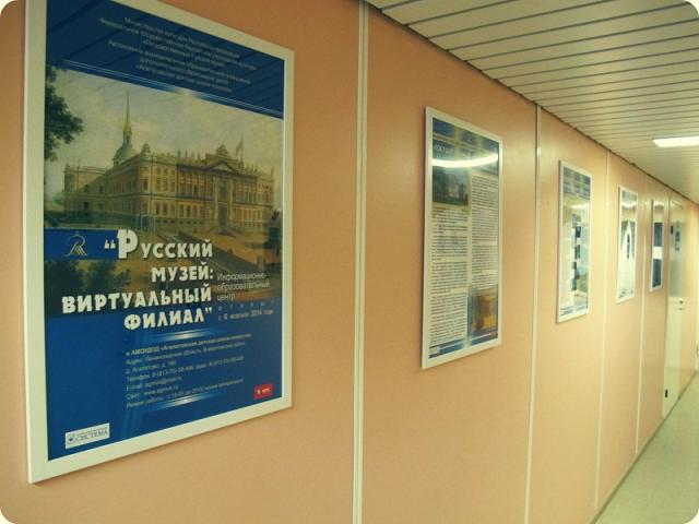 Открытие информационно-образовательного центра «Русский музей: виртуальный филиал» в Агалатово