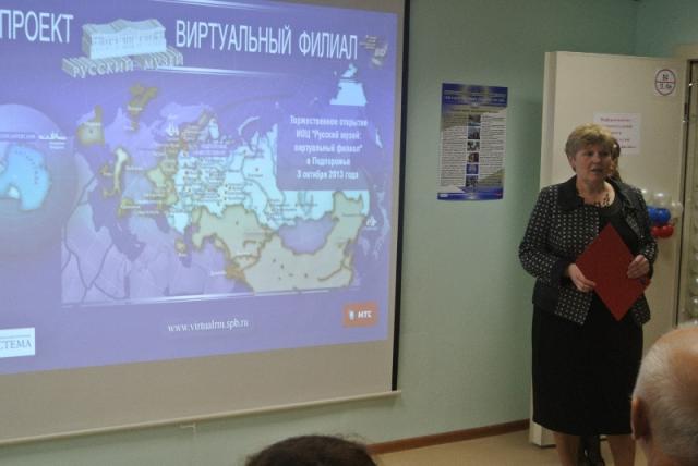 Открытие информационно-образовательного центра «Русский музей: виртуальный филиал» в Подпорожье