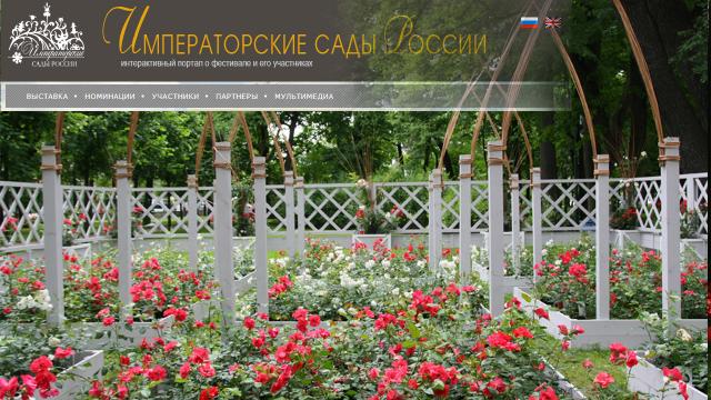 Онлайн-лекция в рамках международного фестиваля "Императорские сады России"