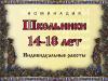 Номинация конкурса "Сказки, мифы и легенды в русском искусстве"