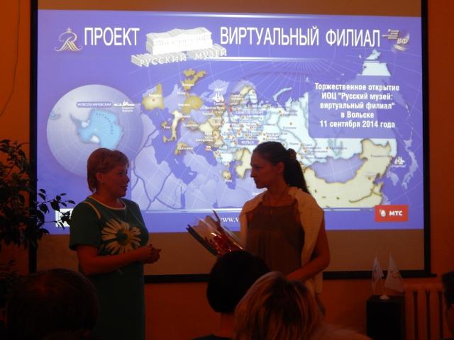 Открытие информационно-образовательного центра «Русский музей: виртуальный филиал» в Вольске