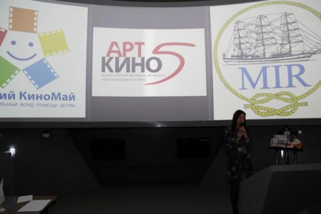 Международная конференция  Искусство быть первым...