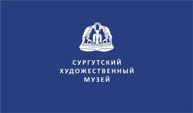 Сургутский художественный музей