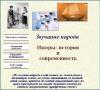 Примеры детских проектов
