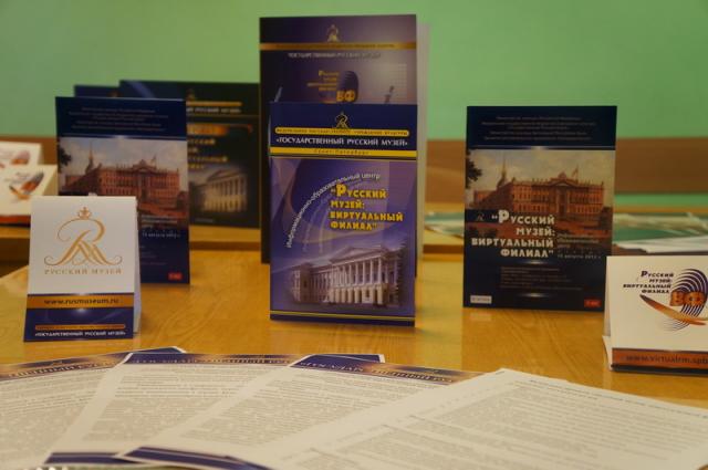 Открытие информационно-образовательного центра «Русский музей: виртуальный филиал» в Симферополе