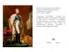 «Эпоха 1812 года в собрании Тверской областной картинной галереи»
