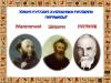 Викторина "Великие Пирамиды"