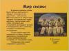Образовательная программа««Путешествие в страну живописи»для учащихся начальных классов
