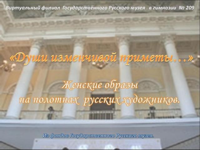 Презентации картин русских художников