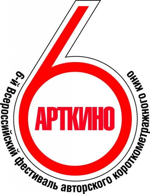 VI Всероссийский фестиваль АРТкино в Санкт-Петербурге