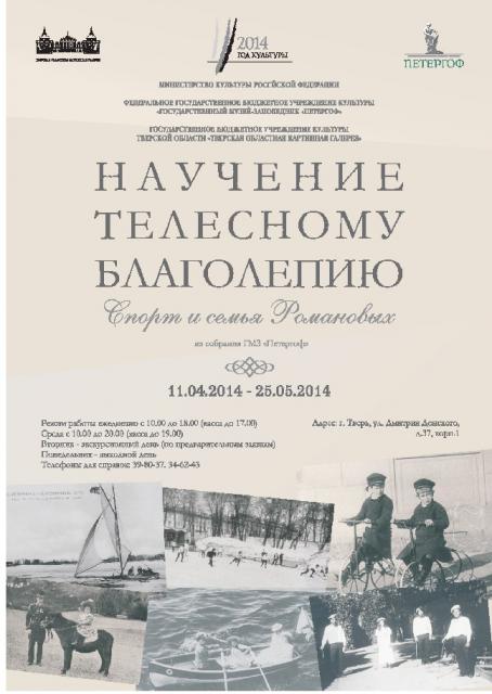 Научение телесному благолепию Научение телесному благолепию