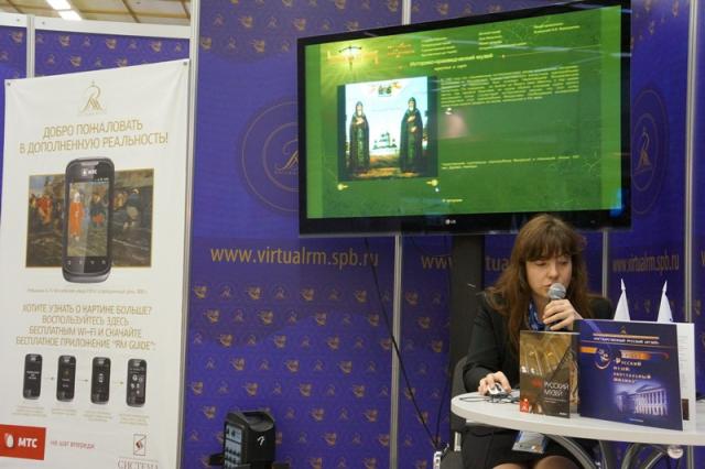 Русский музей на Международном фестивале музеев «Интермузей 2012»