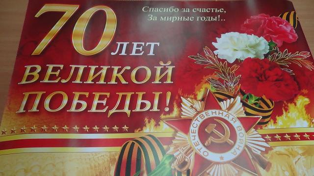 В преддверии празднования 70-летия Победы в Великой Отечественной войне в музее института состоялась встреча поколений.
