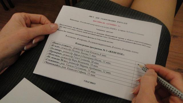 «АРТкино» в Словении