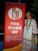 Акции «Дни русской культуры» в Греции, приуроченные к 1025-летию принятия Христианства на Руси