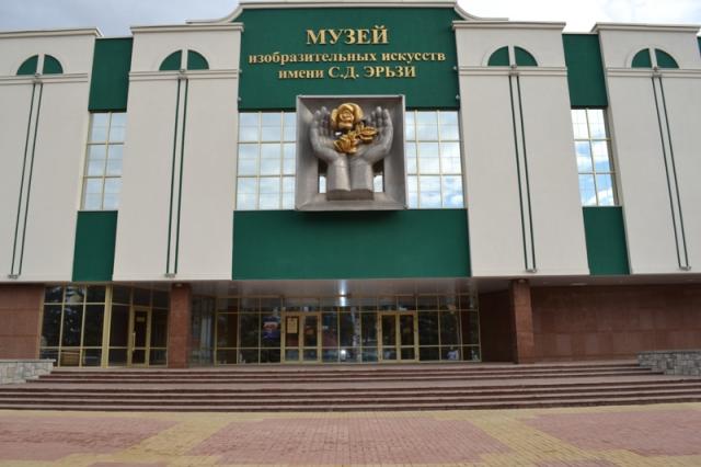Мордовский республиканский музей изобразительных искусств имени С.Д. Эрьзи