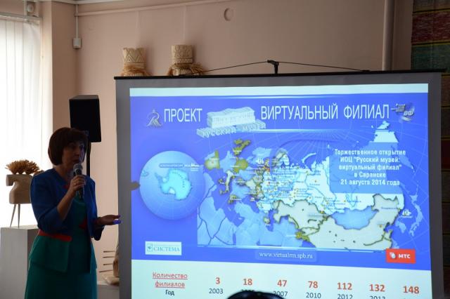 Открытие информационно-образовательного центра «Русский музей: виртуальный филиал» в Саранске