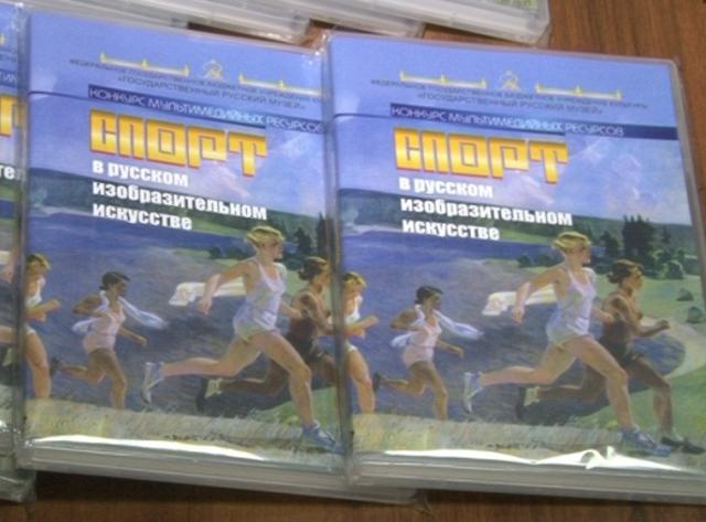 Спорт в русском искусстве