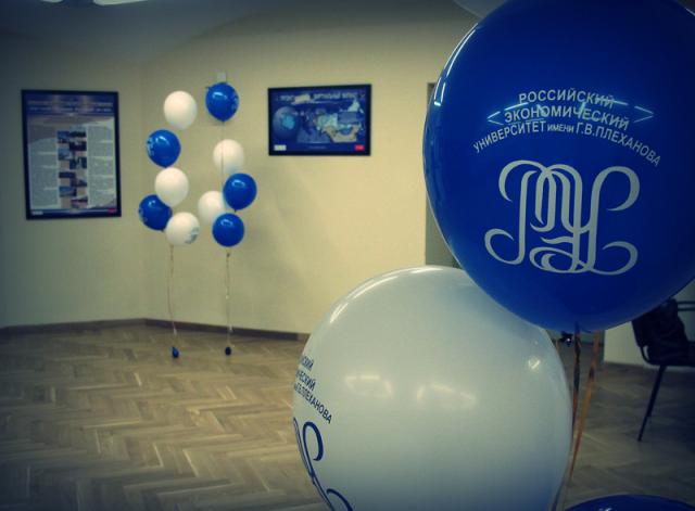 Российский экономический университет им. Г.В. Плеханова