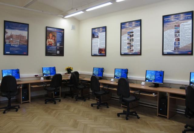 Российский экономический университет им. Г.В. Плеханова