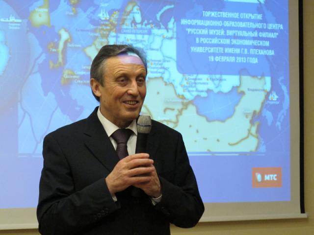 Российский экономический университет им. Г.В. Плеханова