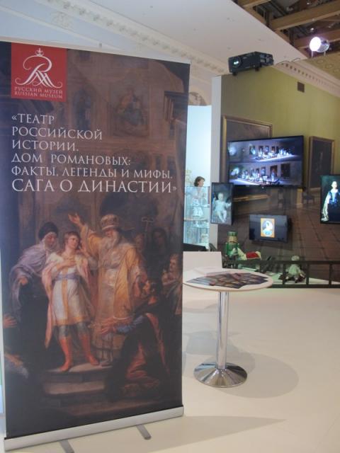 Международный фестиваль музеев «ИНТЕРМУЗЕЙ-2014»