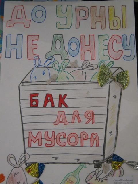Подведение итогов конкурса на лучший экологический плакат "Город. Люди. Экология"