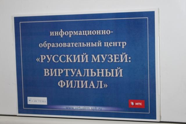 Открытие виртуального филиала Русского музея в Первом Санкт-Петербургском медицинском университете им. академика И.П.Павлова