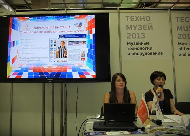 Участие Русского музея на Международном фестивале музеев «ИНТЕРМУЗЕЙ-2013»