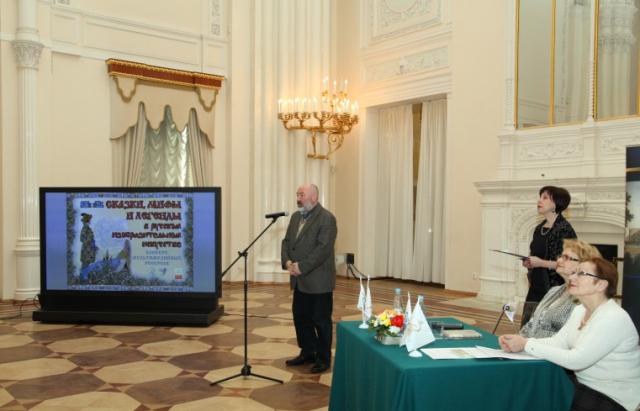 Торжественная церемония награждения победителей конкурса "Сказки, мифы и легенды в русском искусстве"