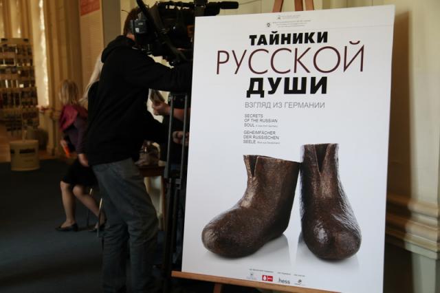 Открытие выставки в Мраморном дворце "Тайники Русской души. Взгляд из Германии"
