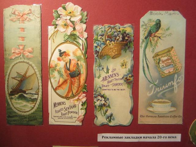 закладки из коллекции Е. Булкиной