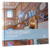 Строгановский дврец