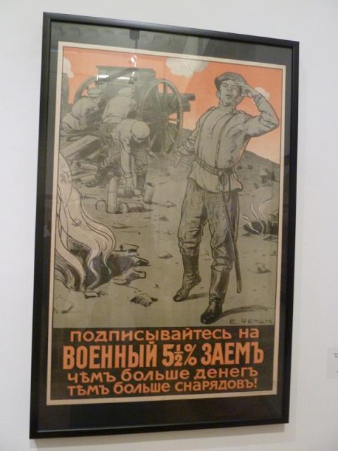 Выставка «Первая Мировая Война. 1914-1918» в корпусе Бенуа
