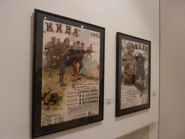 Выставка «Первая Мировая Война. 1914-1918» в корпусе Бенуа