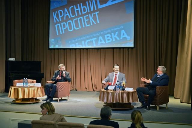 Вторая межрегиональная художественная выставка «Красный проспект»