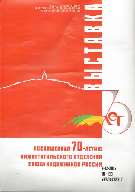 таг