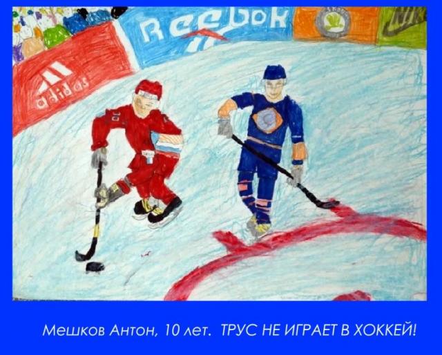Спорт глазами детей