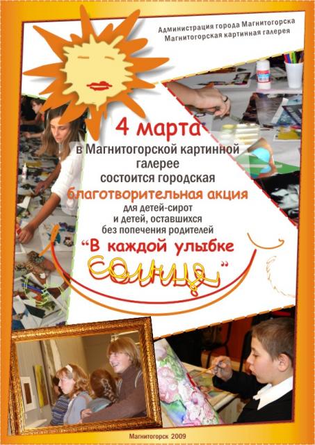 Афиша