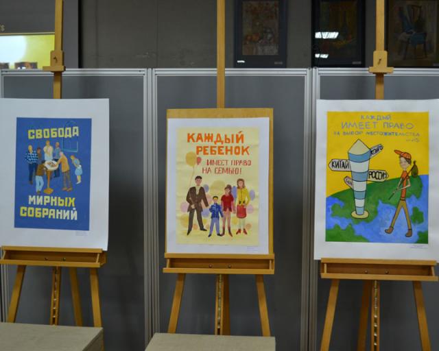 День прав человека