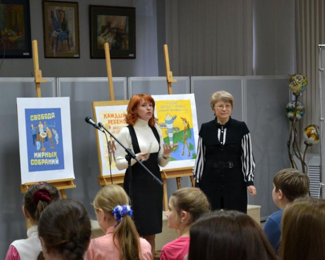 День прав человека