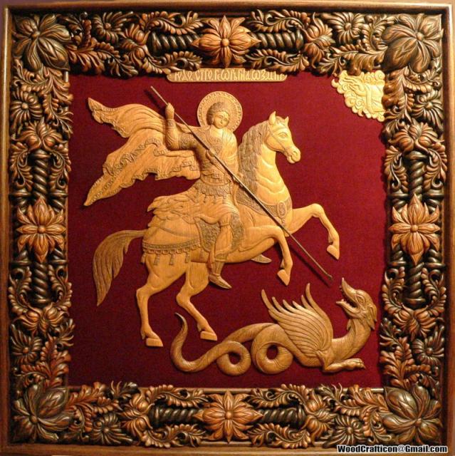 св. Георгий