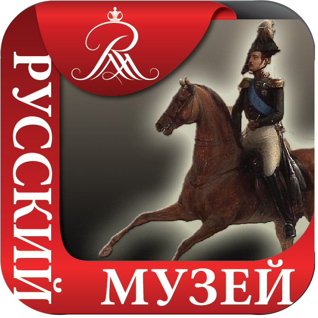 Русский музей запустил новое мобильное приложение